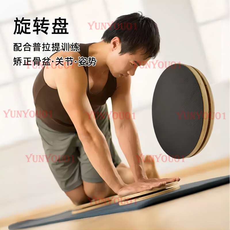Yoga Fitness Wheel - 無垢材ピラティス回転ディスクディスク矯正姿勢骨盤産後フィットネストレーニングヨガホイールストレッチ
